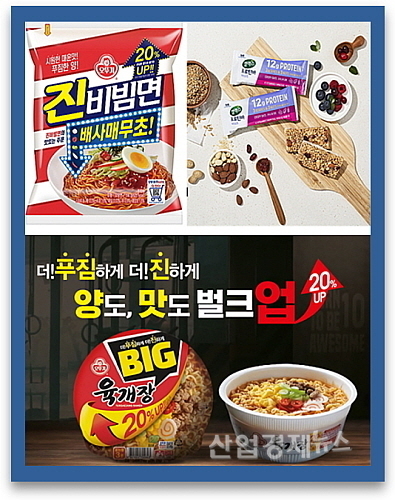 기사관련 이미지 컷...<사진=오뚜기, 매일헬스뉴트리션 제공>