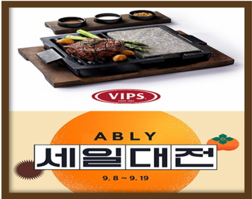 기사 관련 이미지 컷...<사진=CJ푸드빌(위), 에이블리(아래) 제공>