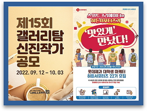 기사 관련 이미지 컷...<사진=탐앤탐스(좌), 롯데제과(우) 제공>