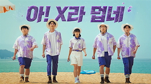 해태아이스크림 제공