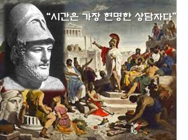 대중에게 연설하고 있는 페리클레스