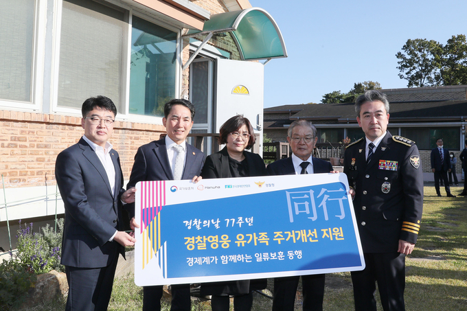 권태신 전경련 부회장, 박민식 국가보훈처장을 비롯한 내빈들이 19일 인천 강화도에서 열린 '경찰의 날 77주년 기념 경찰영웅 유가족 주거개선 지원' 행사에 참석해 기념촬영을 하고 있다. 사진=전국경제인연합회