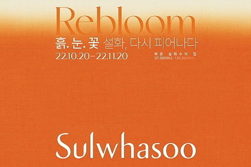 출처 : 아모레퍼시픽