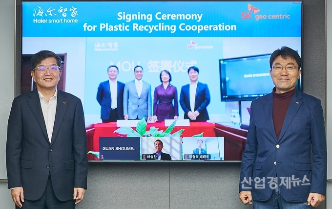 SK지오센트릭은 中 하이얼과 MOU를 체결했다. 사진=SK이노베이션