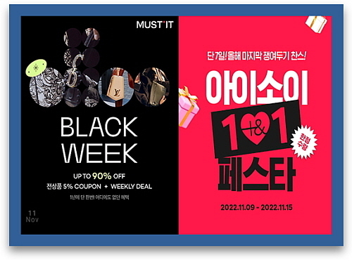 기사 관련 이미지 컷...<사진=머스트잇(좌), 아이소이(우) 제공>