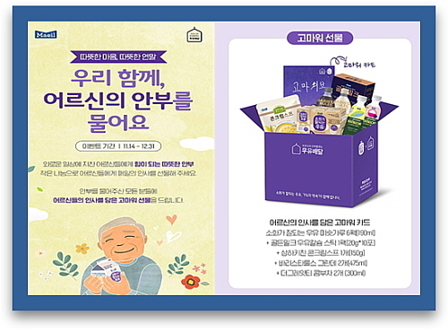 출처 : 매일유업