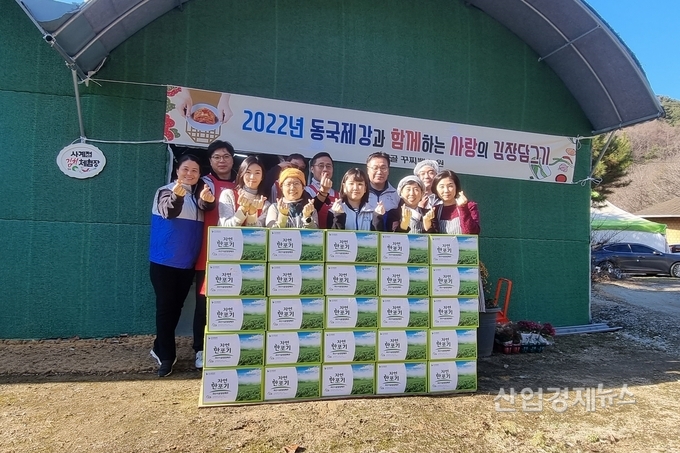 충북 괴산 동막골농원에서 열린 ‘사랑의 김장 나누기’ 행사에서 동국제강 임직원과 신당꿈구립지역아동센터원들이 기념사진을 촬영하는 모습. 사진=동국제강
