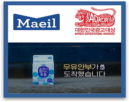 기사 관련 이미지 컷...<사진=매일유업 제공>