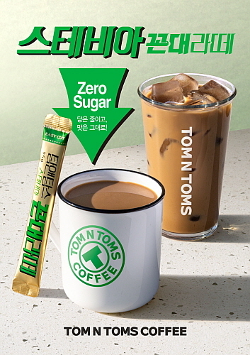 신메뉴 ‘꼰대라떼 스테비아’ 연출 컷...탐앤탐스 제공