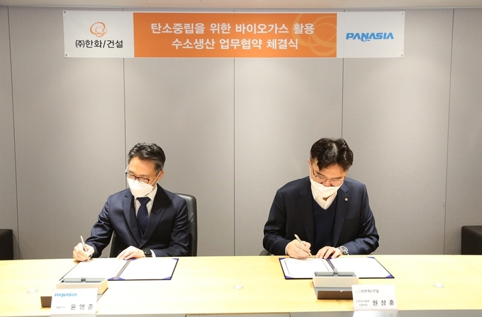 ㈜한화 건설부문 원상훈 인프라사업부장(오른쪽)과 파나시아 윤영준 대표이사(왼쪽)가 ‘탄소중립을 위한 바이오가스 활용 수소생산 업무협약’을 체결하고 있다.