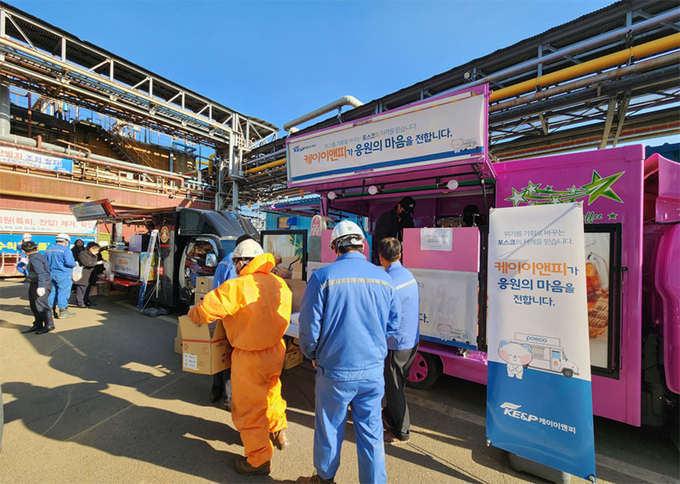 고려아연 등 포스코 원료공급사들이 1월 11일 포항제철소 스테인리스 1냉연공장, 도금공장에 푸드트럭을 보내 간식을 제공하고 안전한 복구를 응원했다. 사진=포스코