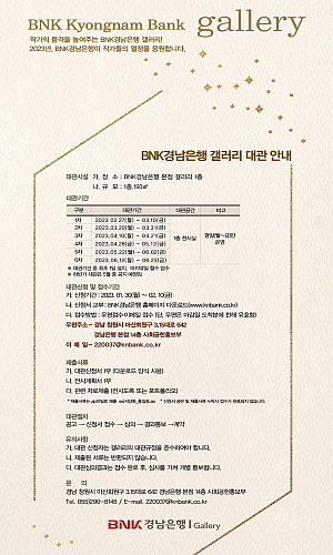 출처 : BNK경남은행