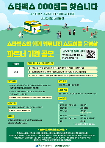 출처 : 스타벅스