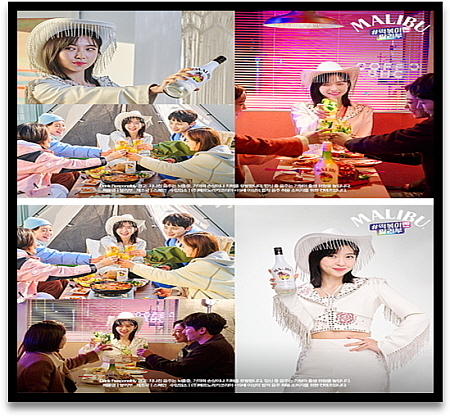 말리부 주현영 모델 컷..<사진=페르노리카 코리아 제공>