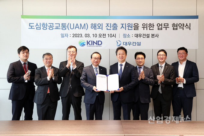 KIND와 대우건설이 협약식을 기념하는 촬영을 하고 있다. 사진=대우건설
