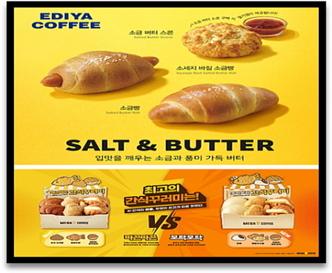 기사 관련 이미지 컷...<사진=이디야커피(상), 메가MGC커피(하) 제공>