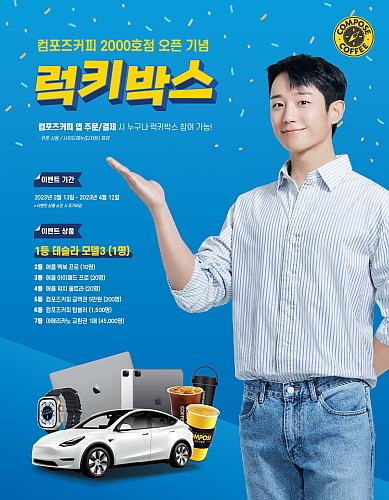 출처 : 컴포즈커피