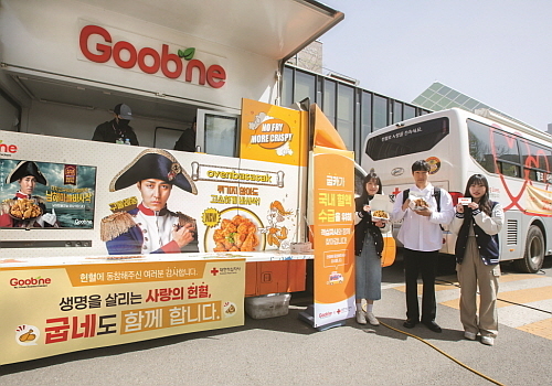 지앤푸드 굽네X대한적십자사, ‘생명나눔 캠페인’ 진행 이미지..<사진=굽네 제공>