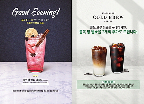 출처 : 스타벅스