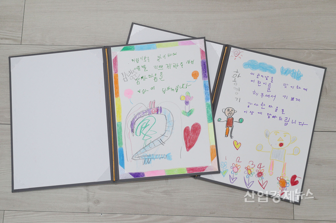 한사랑장애영아원 어린이들이 김병준 전경련 회장직무대행과 황영기 초록우산 어린이재단 회장에게 직접 작성해 전달한 감사장.