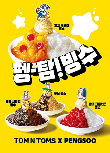 출처 : 탐앤탐스