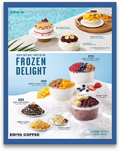 투썸(상)과 이디야커피(하) 2023 빙수 신제품 연출 컷...<사진=각사 제공>