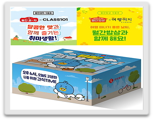 기사 관련 이미지 컷...<사진=롯데웰푸드 제공>