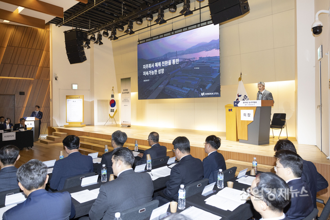 동국제강 임시주주총회 현장. 사진=동국제강