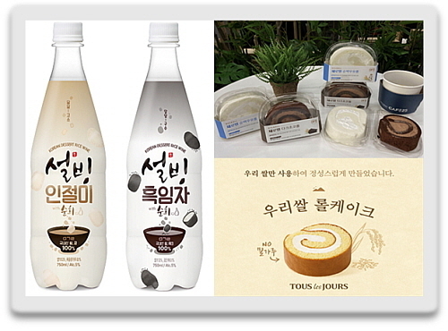 기사 관련 이미지 컷...<사진=보해양조, GS리테일, CJ푸드빌 제공>