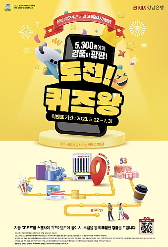 출처 : BNK경남은행