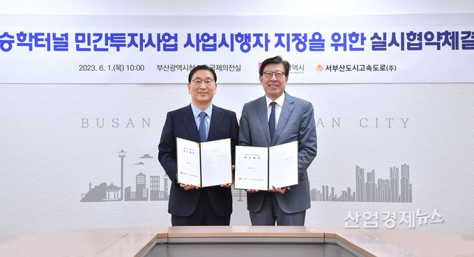 부산시청에서 현대건설 윤영준 사장(왼쪽)과 박형준 부산시장이 승학터널 민간투자사업 실시협약을 체결했다. 사진=현대건설