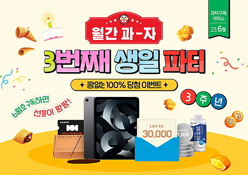 출처 : 롯데웰푸드