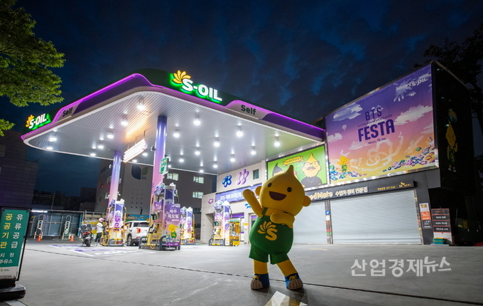 ‘구도일-BTS FESTA 주유소’ 전경. 사진=S-OIL