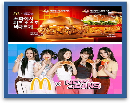 신메뉴 및 뉴진스 모델 컷...<사진=맥도날드 제공>