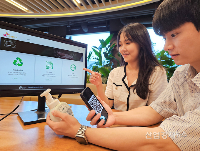 SK지오센트릭 구성원들이 QR코드로 블록체인 기반 플라스틱 리사이클(재활용) 소재 이력 플랫폼에 접속해 플라스틱 소재 정보를 확인하고 있다. 사진=SK지오센트릭