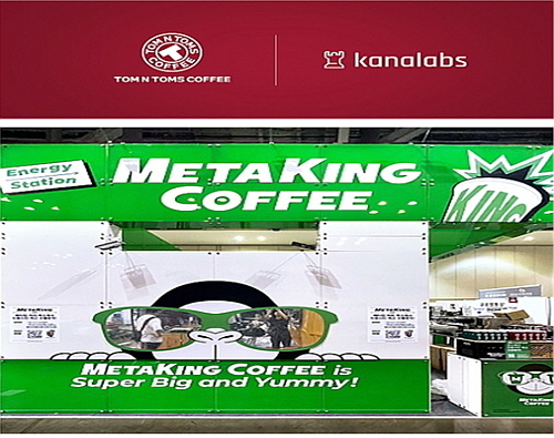 마이탐 X 카나랩스 이미지(상) 및 메타킹 커피 부스(하) 연출 컷...<사진=탐앤탐스 제공>