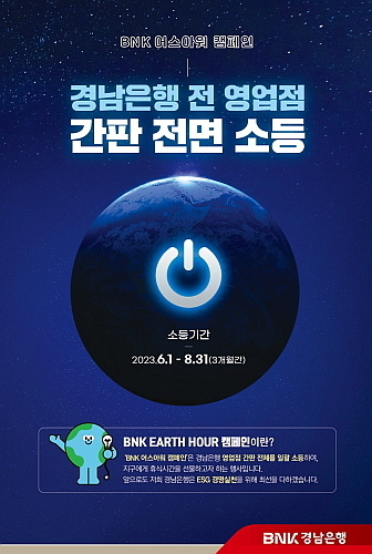 출처 : BNK경남은행