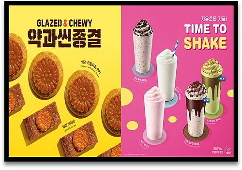 출처 : 이디야커피