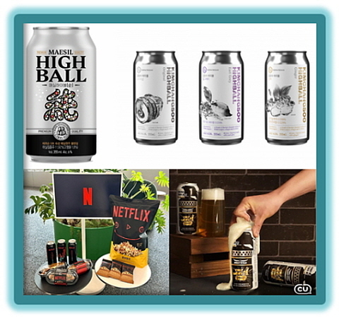 사진=좌측 상단부터 시계 방향.. <'하이볼 순', '김창수 하이볼3종', ‘서든어택 펑 크림에일’, ‘넷플릭스 제주라거’ 이미지 컷...GS25, CU 제공>