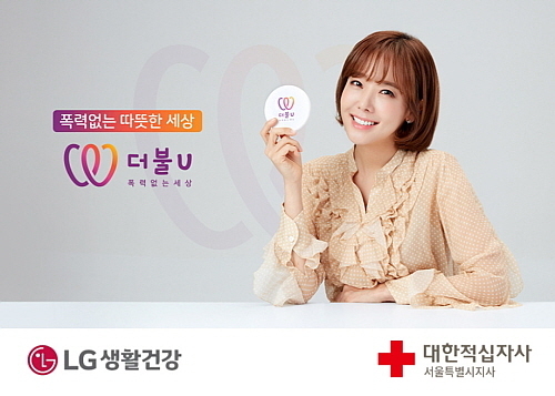 출처 : LG생활건강