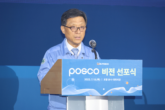 김학동 대표이사 부회장이 13일 포스코 본사에서 열린 포스코 비전 선포식에서 기념사를 하고 있다. 사진=포스코