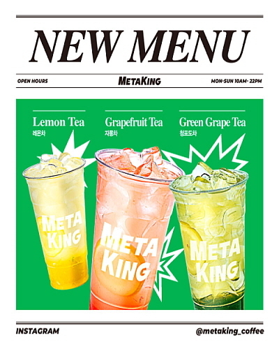 메타킹 커피 신메뉴 3종...<사진=탐앤탐스 제공>