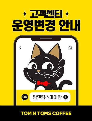 출처 : 탐앤탐스