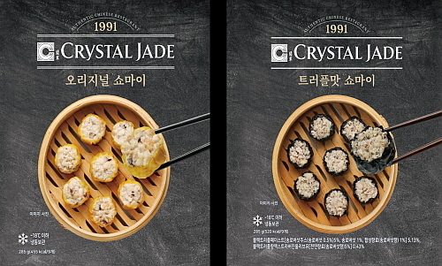 출처 : 크리스탈 제이드