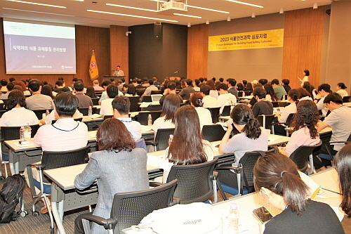 심포지엄 현장 사진..<사진=오뚜기 제공>