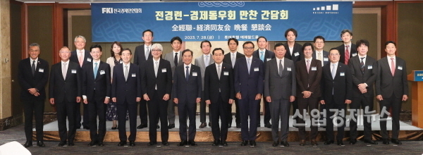 김병준 전경련 회장직무대행과 이창양 산업통상자원부 장관을 비롯한 주요 내빈들이 28일 소공동 롯데호텔에서 열린 '전경련-일본 경제동우회 만찬 간담회'에 참석해 기념촬영을 하고 있다. 사진 앞줄 왼쪽부터 다마츠카 겐이치 일본롯데홀딩스 대표이사, 정의선 현대자동차그룹 회장, 콘도 마사아키라 일본국제문화회관 회장, 김윤 삼양홀딩스 회장, 이와이 무츠오 일본담배산업 이사회 의장, 김병준 전경련 회장직무대행, 이창양 산업통상자원부 장관, 니이나미 다케시 경제동우회 회장, 신동빈 롯데그룹 회장, 다카시마 코헤이 오이식스라다이치 회장, 구자열 한국무역협회 회장, 다나카 요시카즈 GREE 대표이사, 정기선 HD현대 대표이사 뒷줄 왼쪽부터 배상근 전경련 전무, 이마무라 쿠미 카타리바 대표이사, 고정석 삼성물산 사장, 미나미 소이치로 Visional 대표이사, 이장한 종근당 회장, 혼마 마사히코 인큐베이트 펀드 대표파트너, 조현준 효성 회장, 우에노야마 카츠야 파크샤 테크놀로지 대표이사, 박상규 SK엔무브 사장, 사이토 히로노리 경제동우회 상무이사