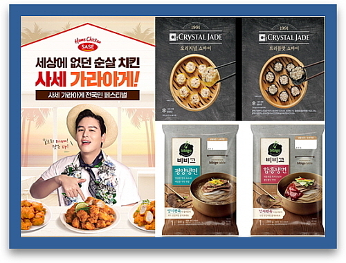 기사 관련 이미지 컷...<사진 상단 시계방향=사세, 크리스탈 제이드, CJ제일제당 비비고 제공>