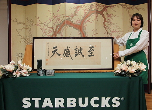 출처 : 스타벅스