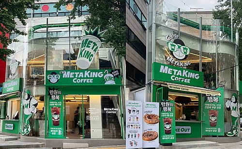 메타킹 커피 광운대점 전경...<사진=탐앤탐스 제공>