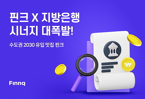 출처 : 핀크
